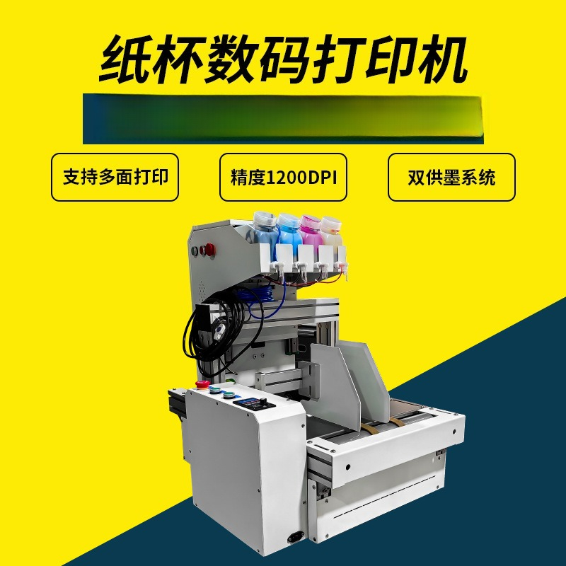 Drukarka do papierowych kubków – Commercial Digital Printing Machine recenzja i cena