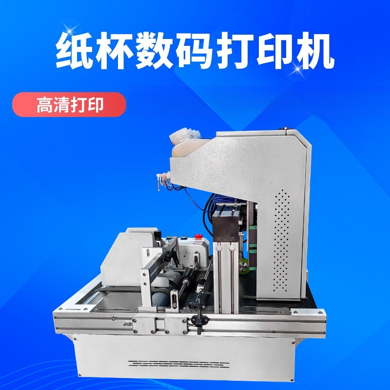 Drukarka do papierowych kubków – Commercial Digital Printing Machine recenzja i cena