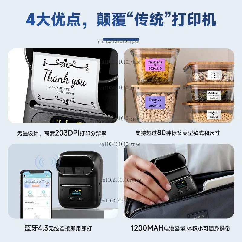 M110 Komercyjny termiczny druk – Commercial Printing Shop recenzja i cena